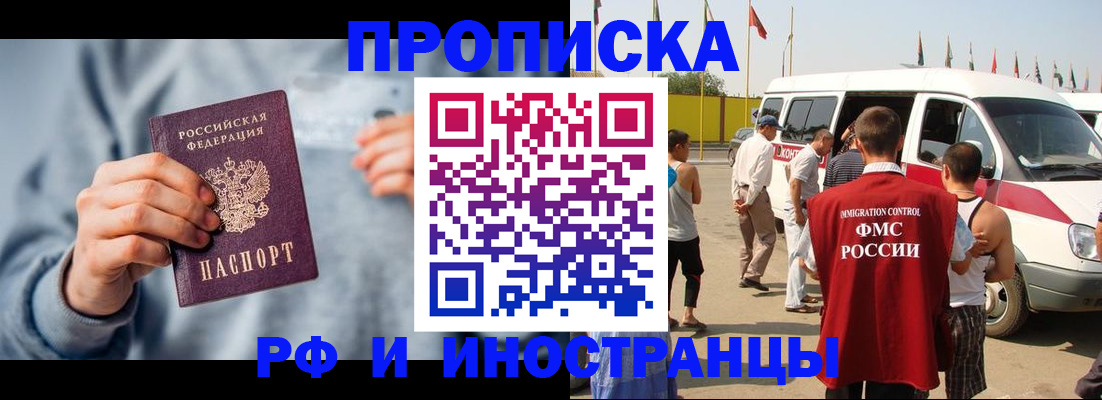 временная регистрация собственник в Балабаново