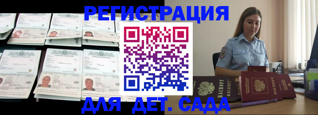 временная регистрация собственник в Балабаново