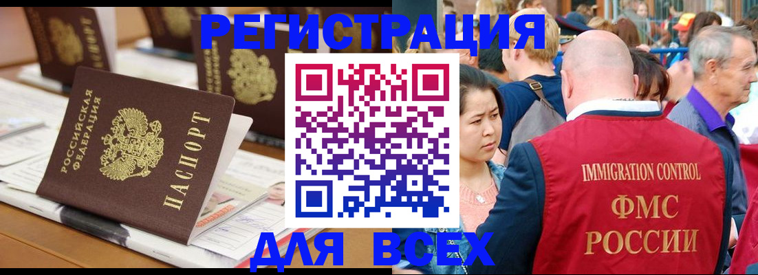 купить прописку в Балабаново